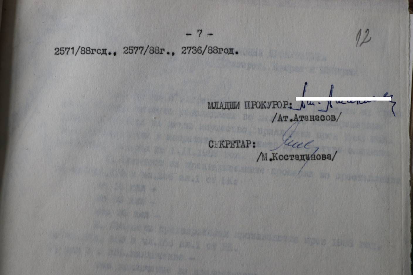 Подписът на Атанас Атанасов, който присъства под десетки документи документи на РП-Разград през 1989 г.